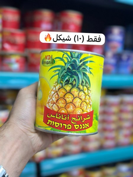 شرائح اناناس العودة